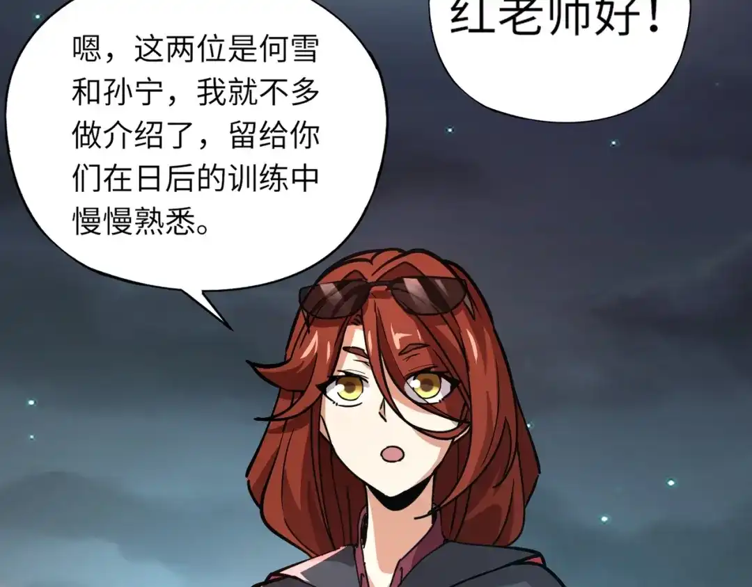 全民御灵：我的灵宠是女僵尸 第26话 女校唯一的男生！我来啦！ 第138页
