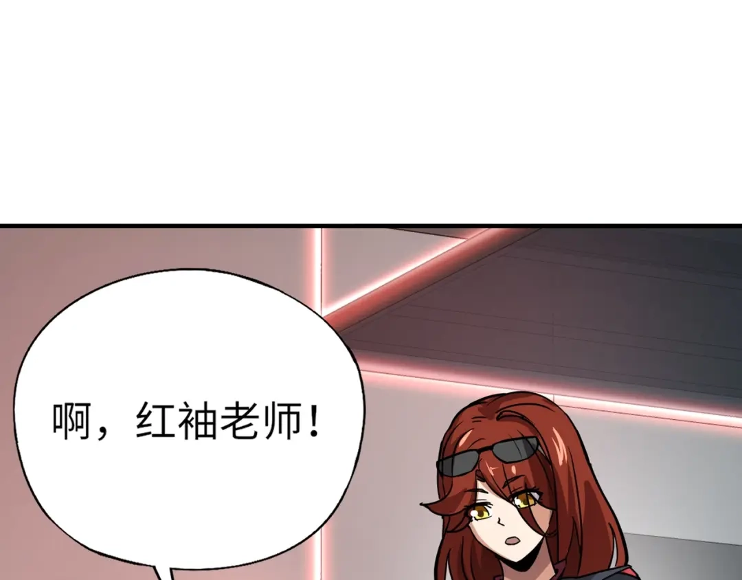 全民御灵：我的灵宠是女僵尸 第26话 女校唯一的男生！我来啦！ 第152页
