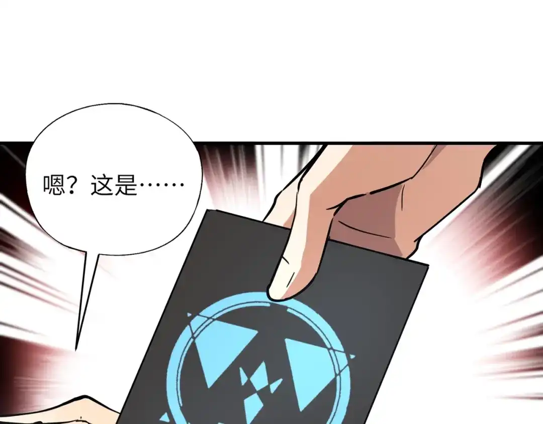 全民御灵：我的灵宠是女僵尸 第26话 女校唯一的男生！我来啦！ 第155页