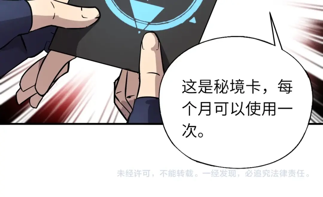 全民御灵：我的灵宠是女僵尸 第26话 女校唯一的男生！我来啦！ 第156页