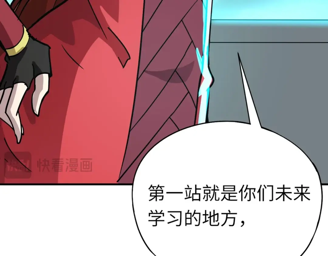 全民御灵：我的灵宠是女僵尸 第26话 女校唯一的男生！我来啦！ 第23页