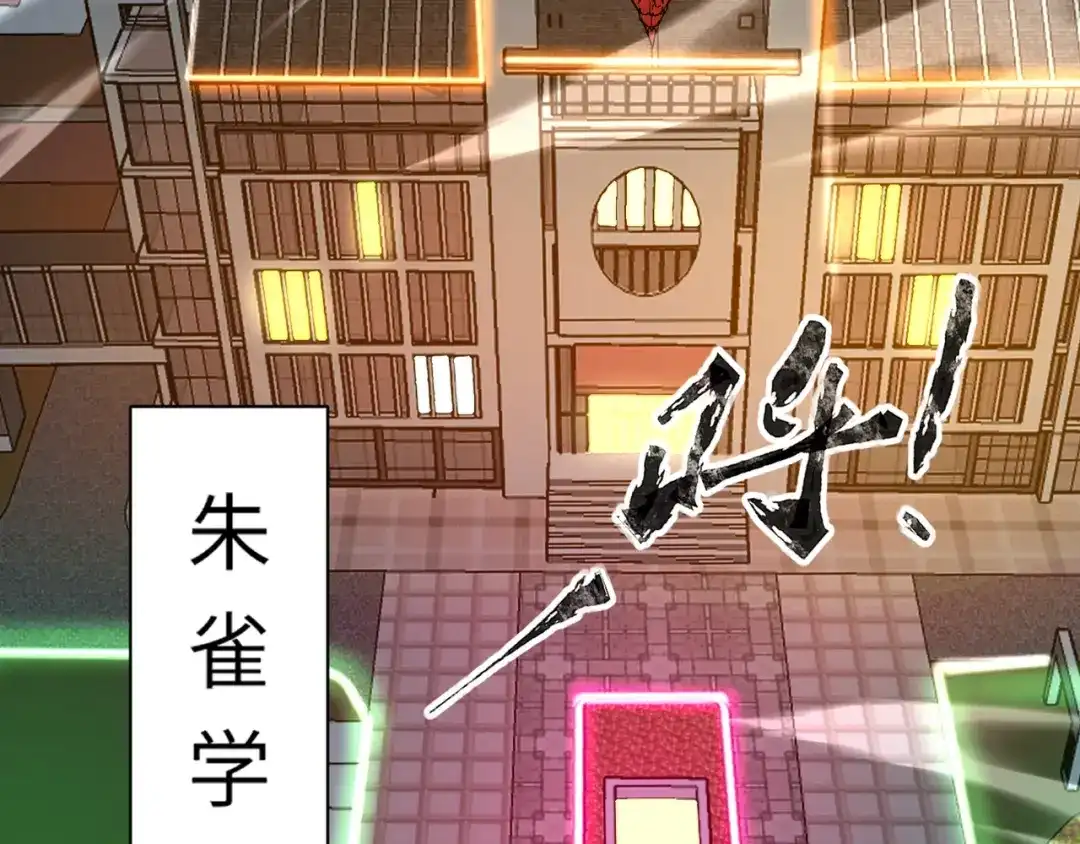 全民御灵：我的灵宠是女僵尸 第26话 女校唯一的男生！我来啦！ 第25页