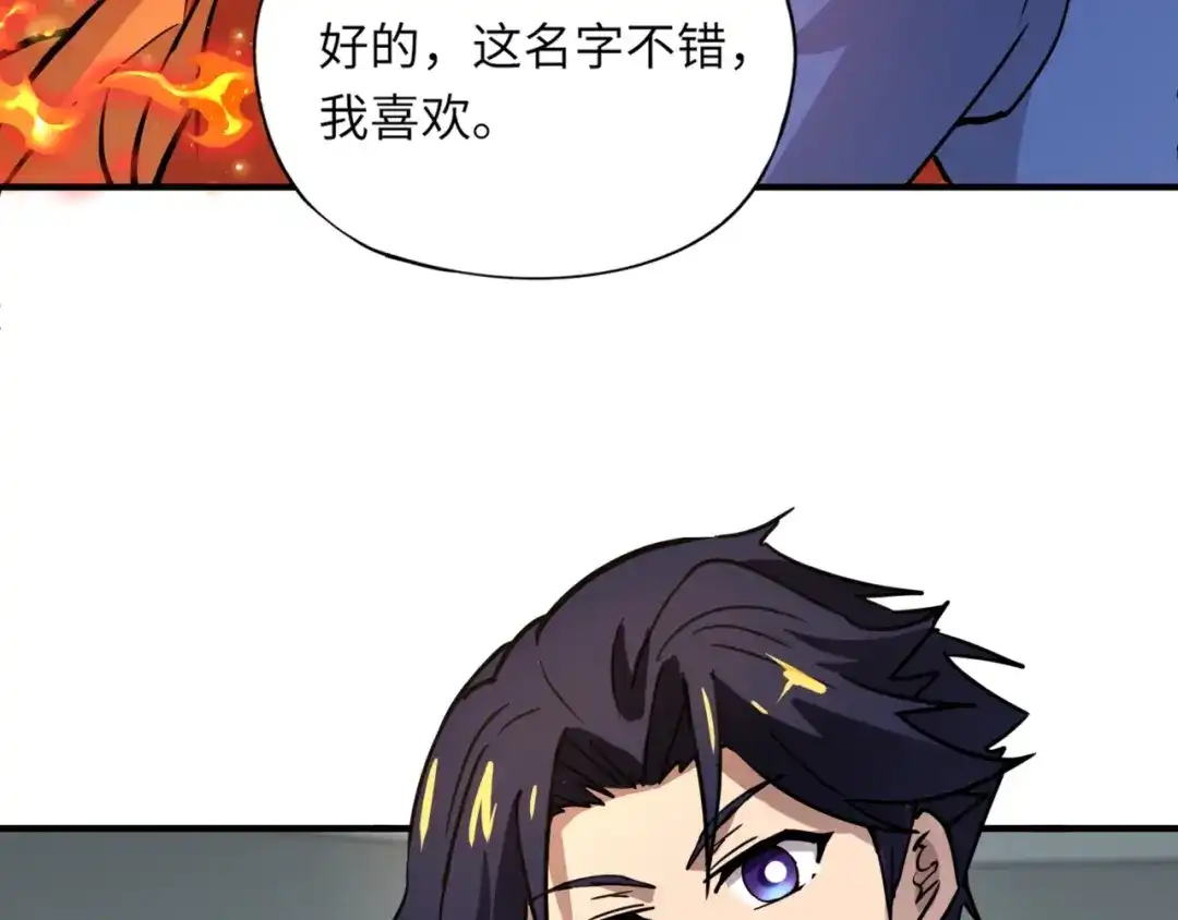 全民御灵：我的灵宠是女僵尸 第26话 女校唯一的男生！我来啦！ 第3页