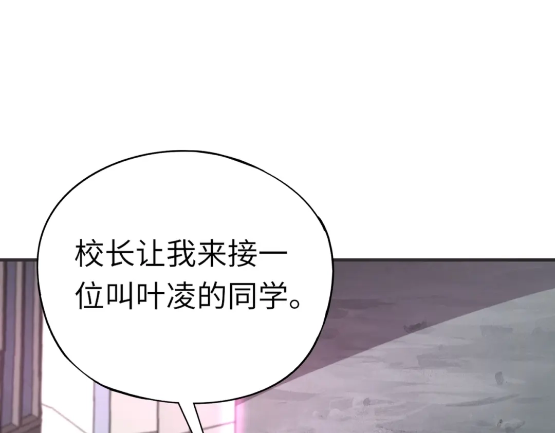 全民御灵：我的灵宠是女僵尸 第26话 女校唯一的男生！我来啦！ 第38页
