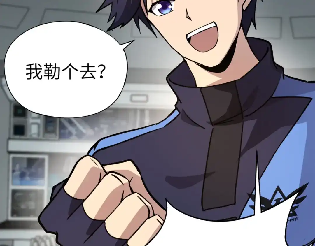 全民御灵：我的灵宠是女僵尸 第26话 女校唯一的男生！我来啦！ 第4页