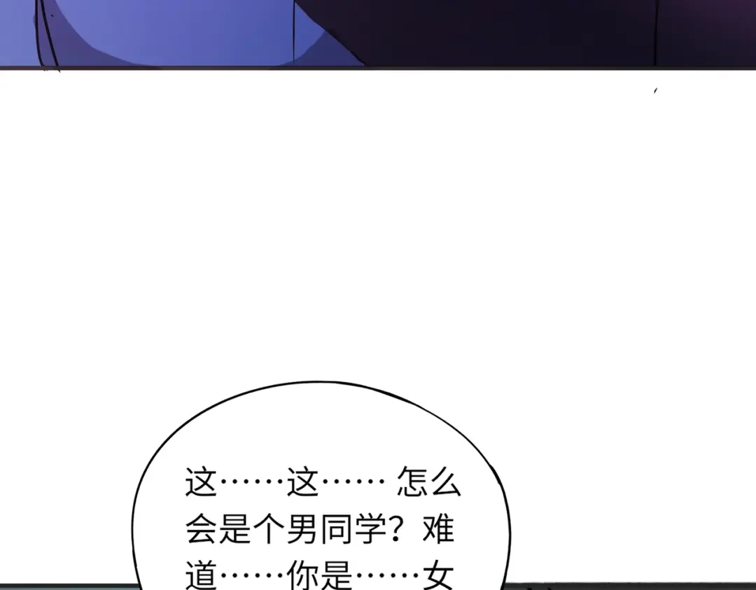 全民御灵：我的灵宠是女僵尸 第26话 女校唯一的男生！我来啦！ 第41页