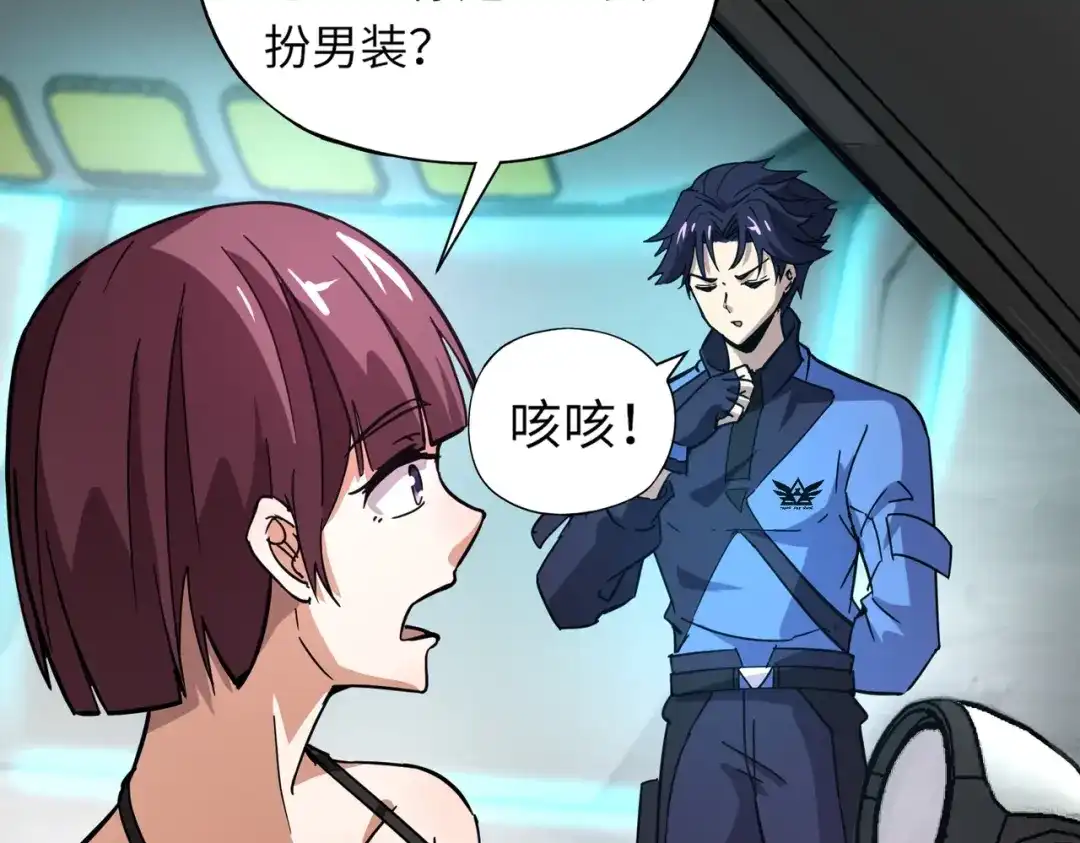 全民御灵：我的灵宠是女僵尸 第26话 女校唯一的男生！我来啦！ 第42页