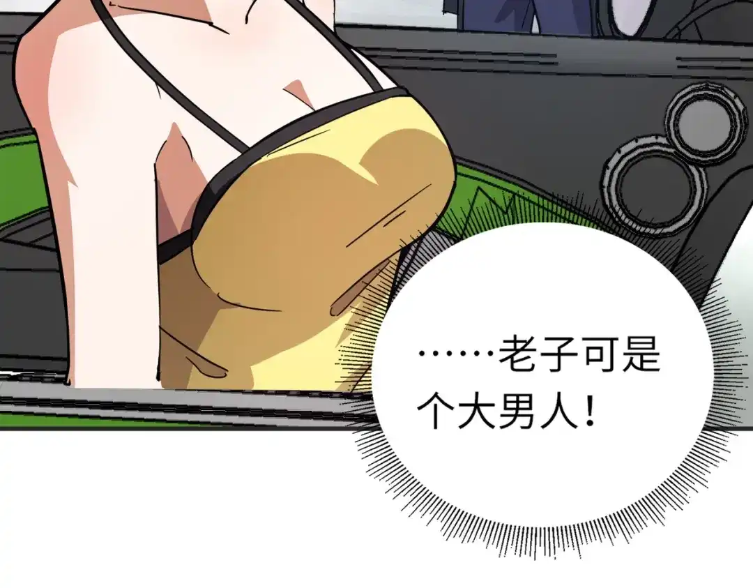 全民御灵：我的灵宠是女僵尸 第26话 女校唯一的男生！我来啦！ 第43页