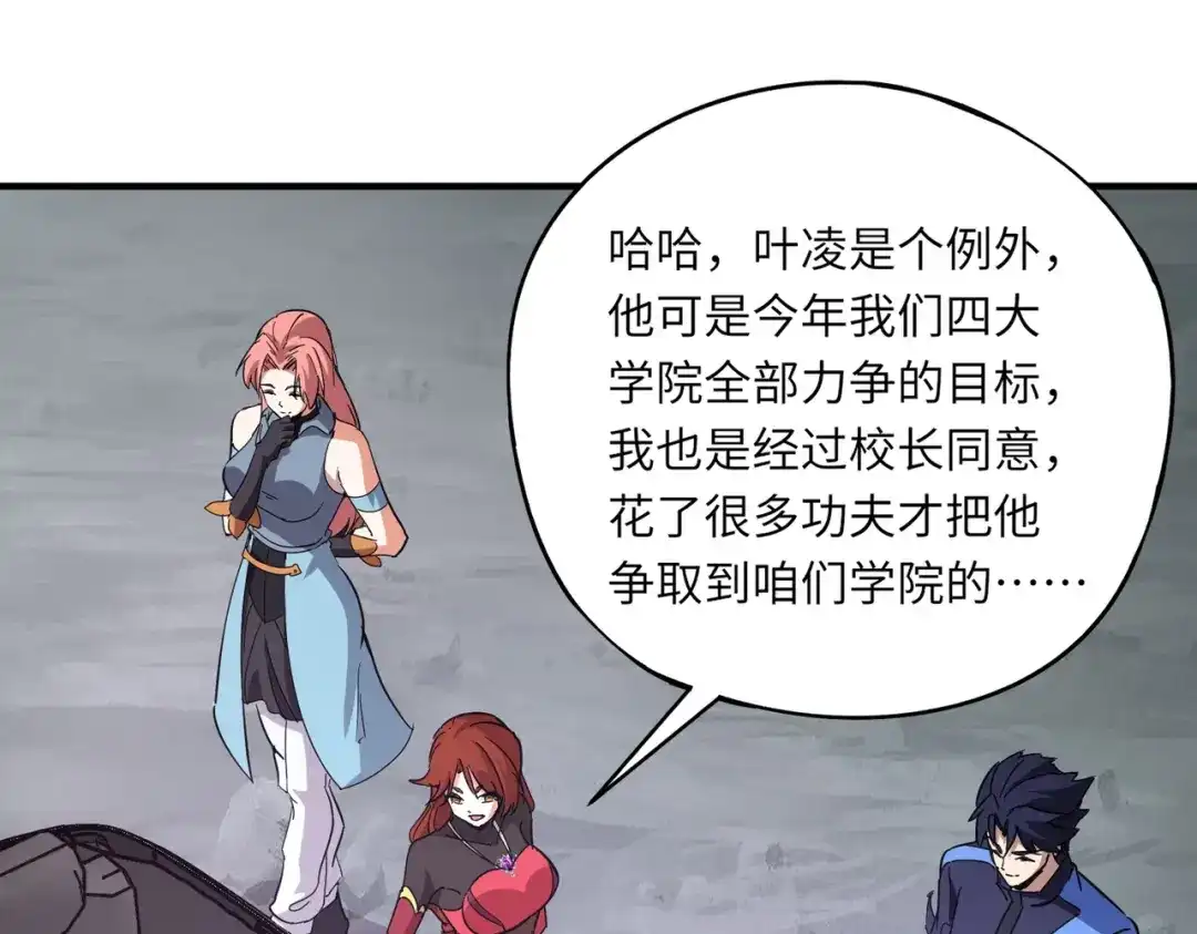 全民御灵：我的灵宠是女僵尸 第26话 女校唯一的男生！我来啦！ 第45页