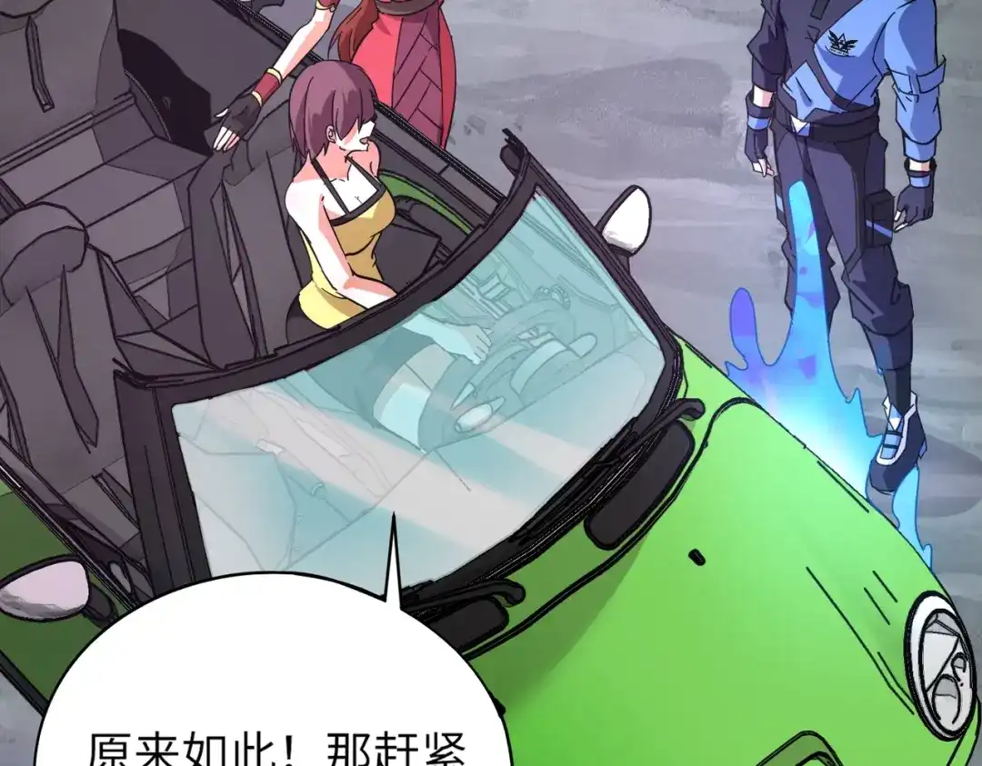 全民御灵：我的灵宠是女僵尸 第26话 女校唯一的男生！我来啦！ 第46页