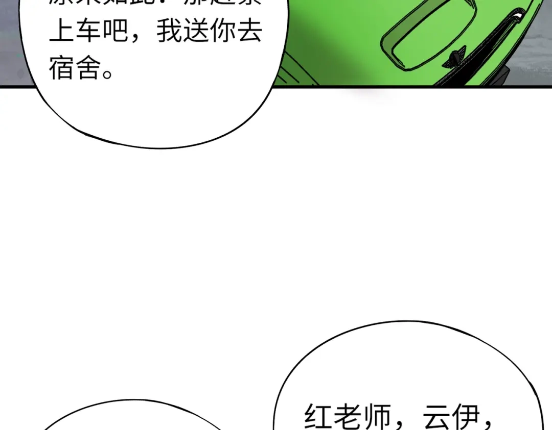 全民御灵：我的灵宠是女僵尸 第26话 女校唯一的男生！我来啦！ 第47页