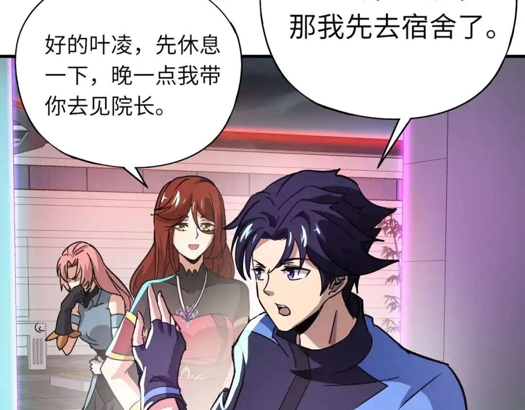 全民御灵：我的灵宠是女僵尸 第26话 女校唯一的男生！我来啦！ 第48页