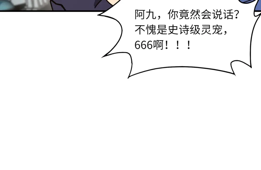 全民御灵：我的灵宠是女僵尸 第26话 女校唯一的男生！我来啦！ 第5页
