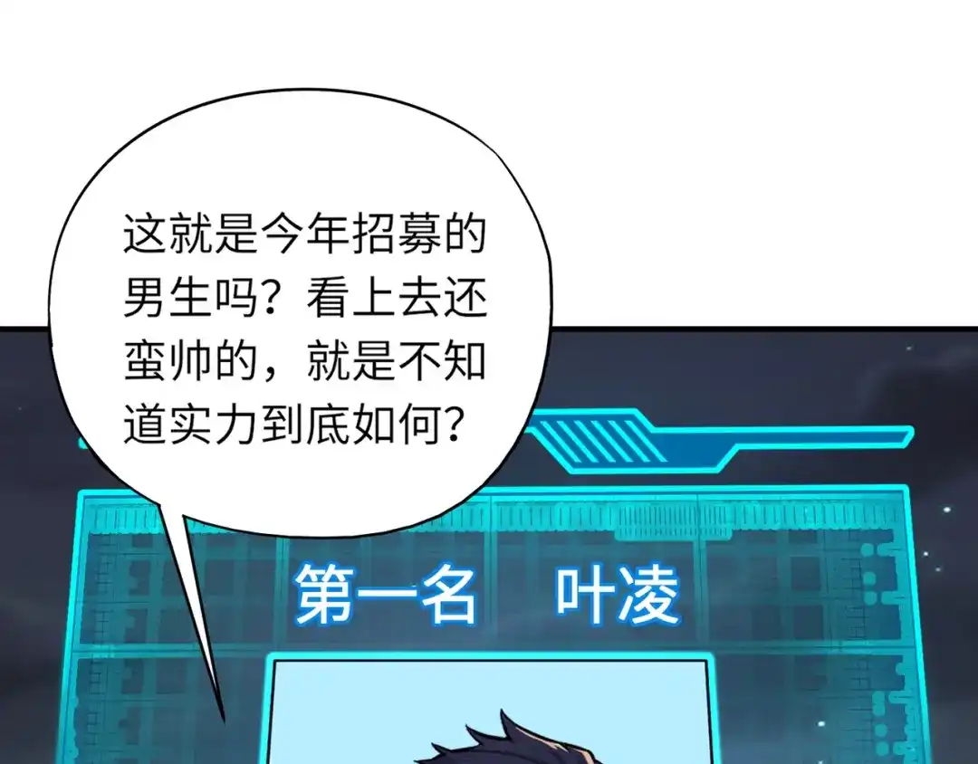 全民御灵：我的灵宠是女僵尸 第26话 女校唯一的男生！我来啦！ 第58页