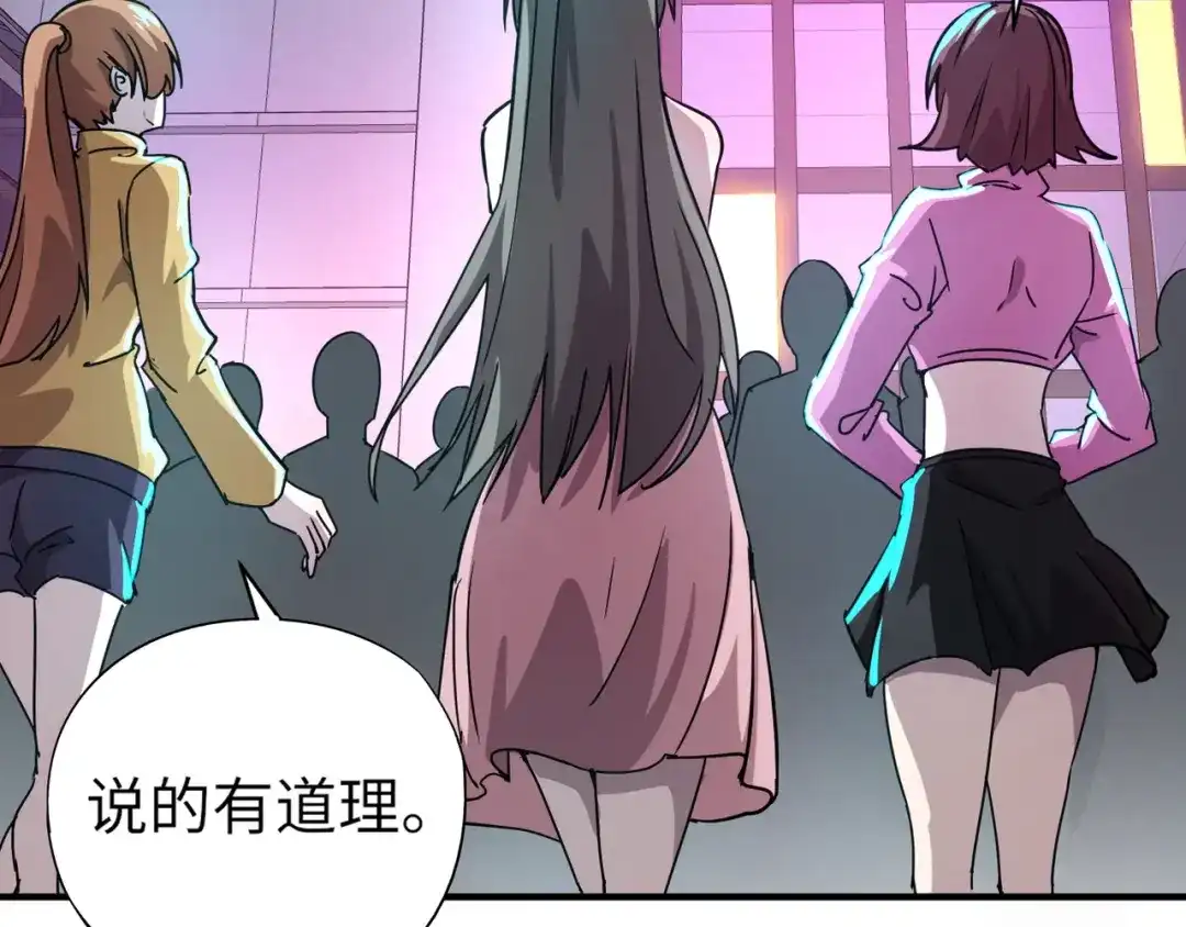 全民御灵：我的灵宠是女僵尸 第26话 女校唯一的男生！我来啦！ 第60页