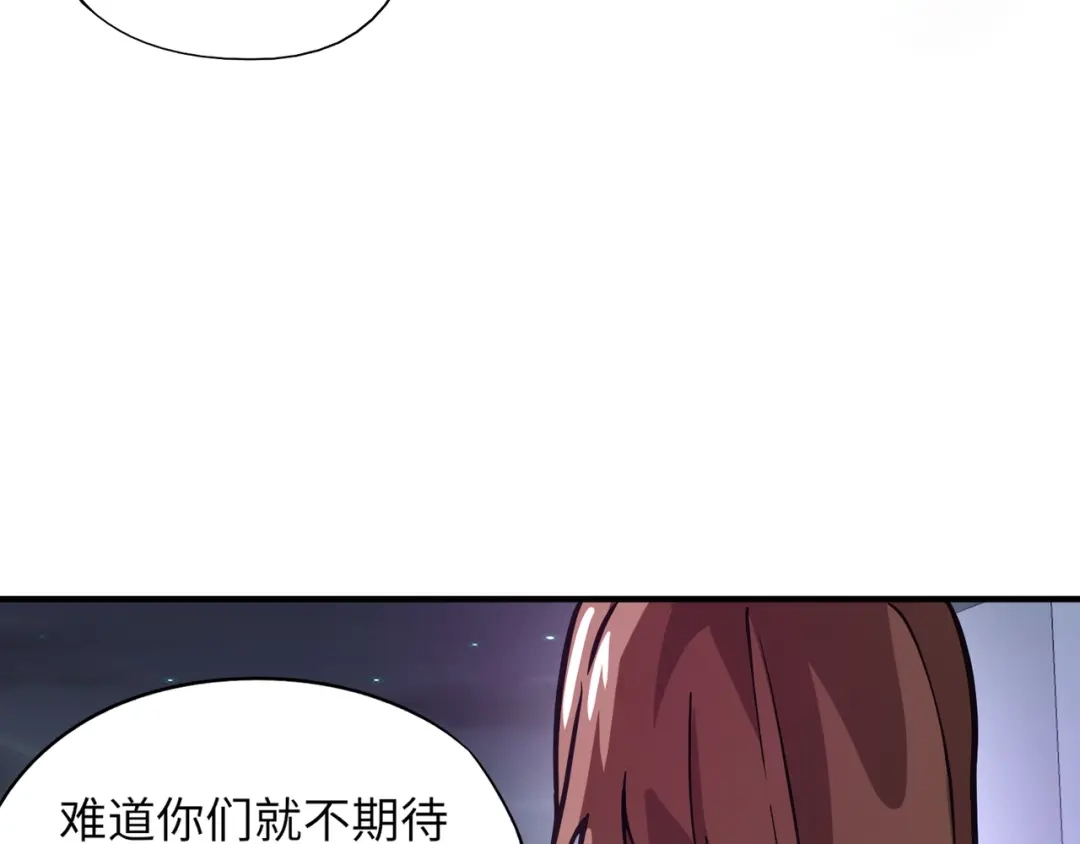 全民御灵：我的灵宠是女僵尸 第26话 女校唯一的男生！我来啦！ 第61页