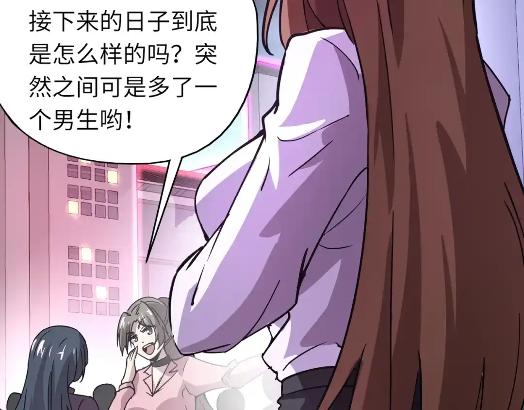 全民御灵：我的灵宠是女僵尸 第26话 女校唯一的男生！我来啦！ 第62页