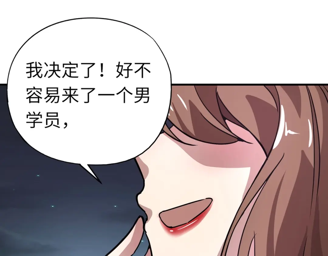 全民御灵：我的灵宠是女僵尸 第26话 女校唯一的男生！我来啦！ 第64页