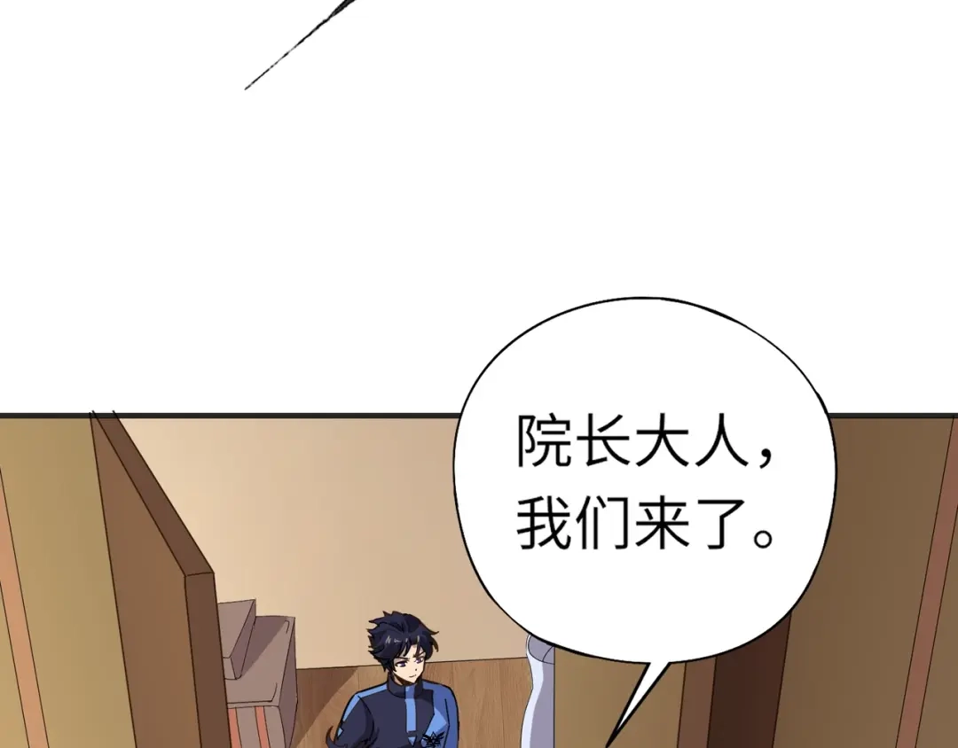 全民御灵：我的灵宠是女僵尸 第26话 女校唯一的男生！我来啦！ 第71页