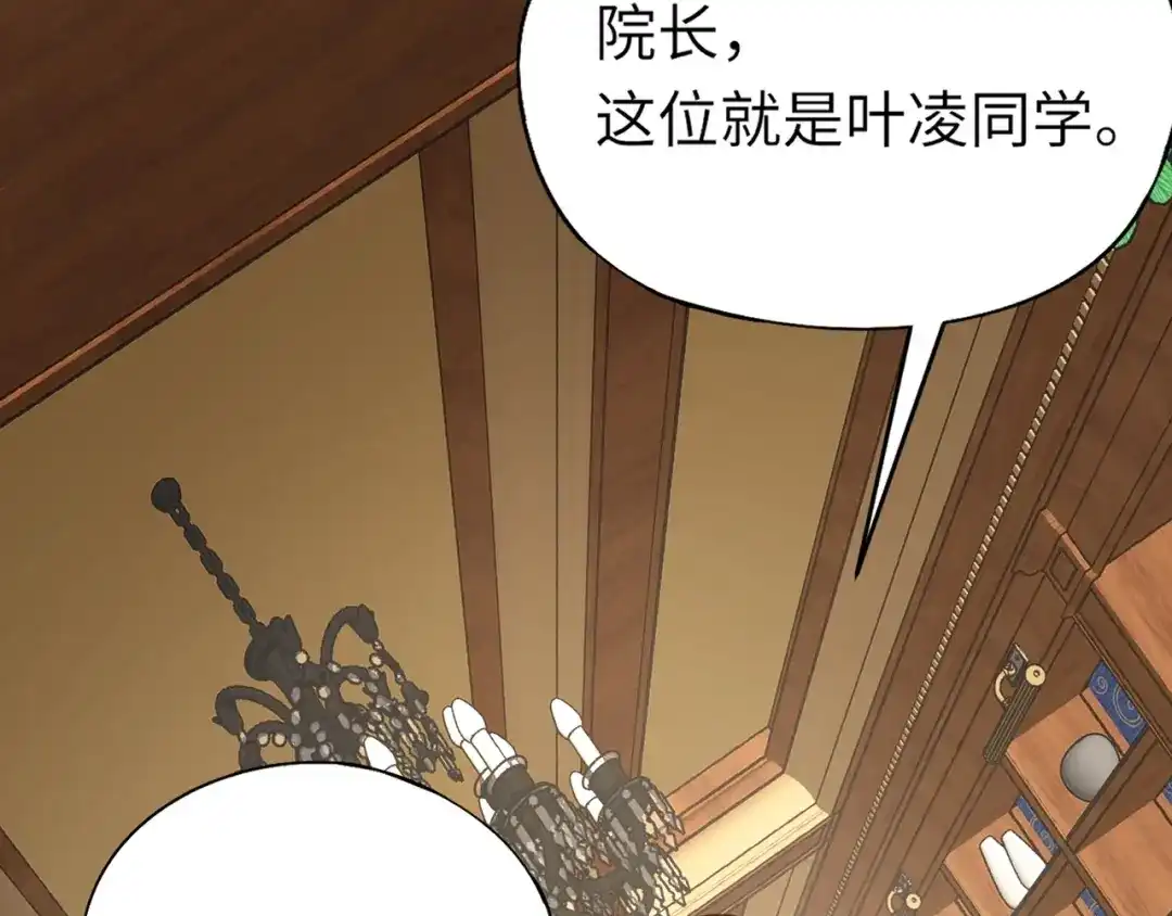 全民御灵：我的灵宠是女僵尸 第26话 女校唯一的男生！我来啦！ 第74页