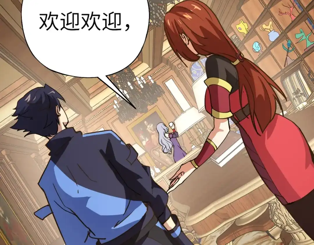 全民御灵：我的灵宠是女僵尸 第26话 女校唯一的男生！我来啦！ 第75页