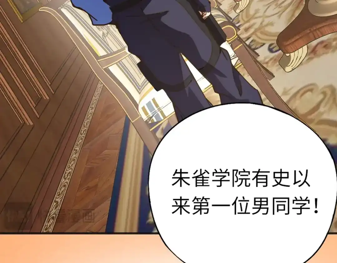 全民御灵：我的灵宠是女僵尸 第26话 女校唯一的男生！我来啦！ 第76页