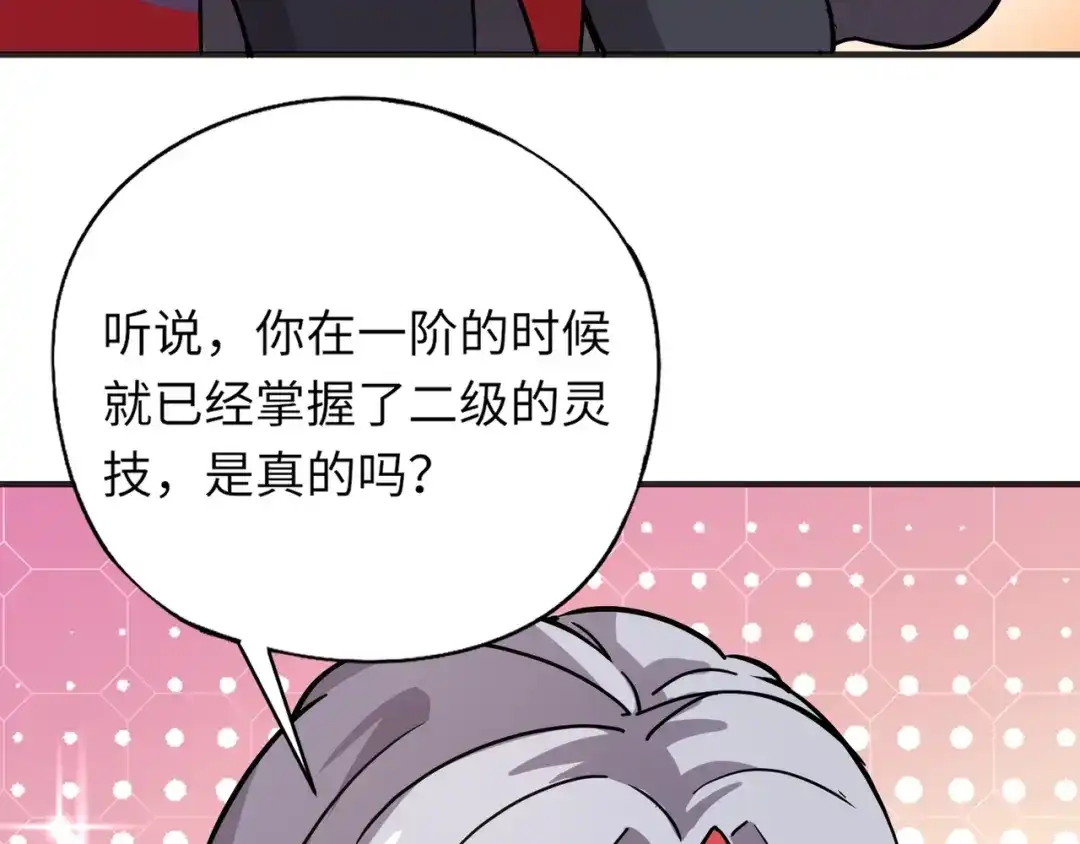 全民御灵：我的灵宠是女僵尸 第26话 女校唯一的男生！我来啦！ 第80页