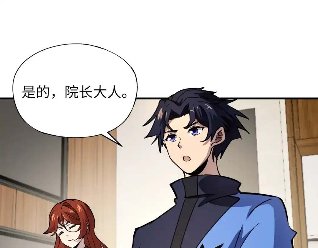 全民御灵：我的灵宠是女僵尸 第26话 女校唯一的男生！我来啦！ 第83页