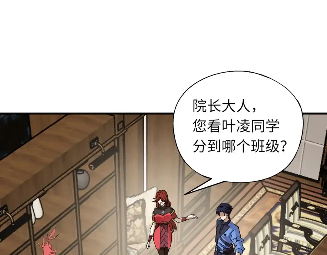 全民御灵：我的灵宠是女僵尸 第26话 女校唯一的男生！我来啦！ 第85页