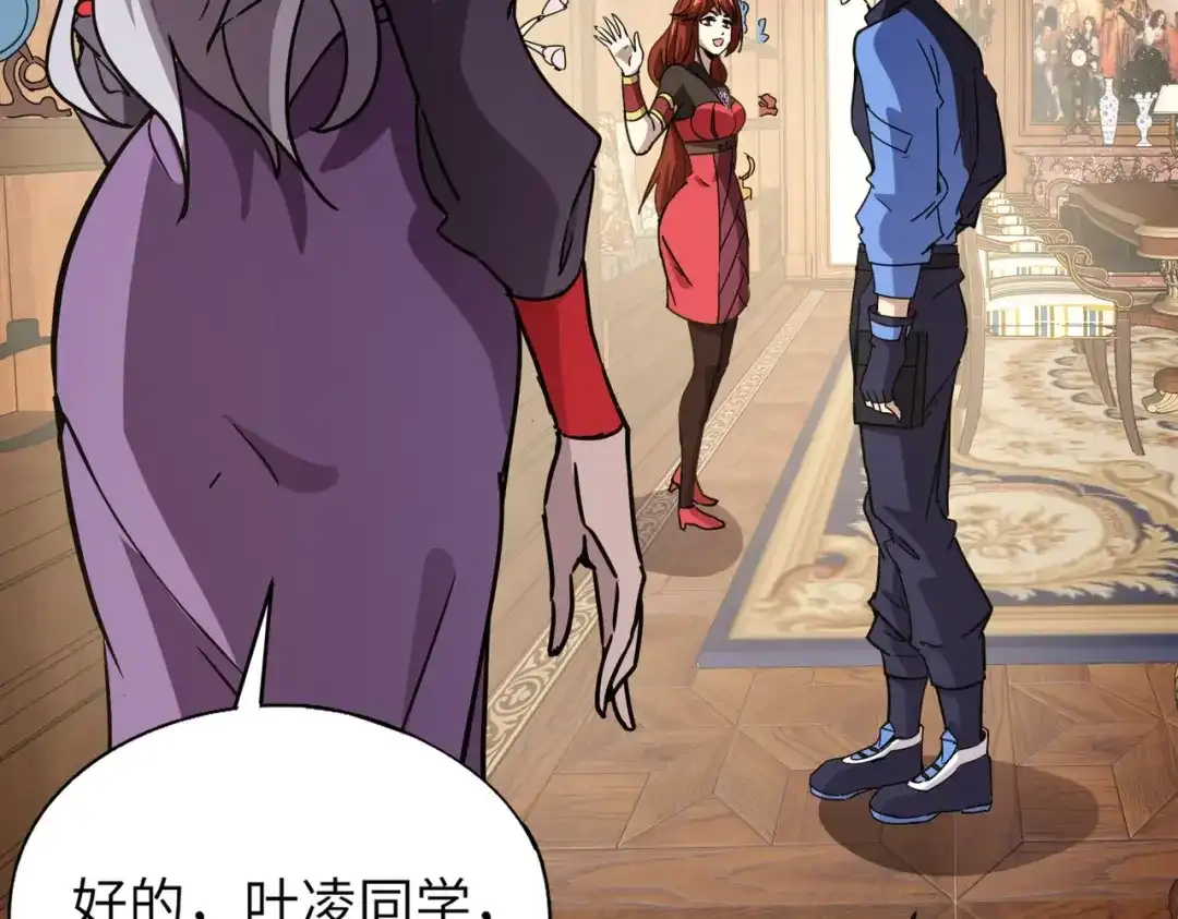 全民御灵：我的灵宠是女僵尸 第26话 女校唯一的男生！我来啦！ 第89页