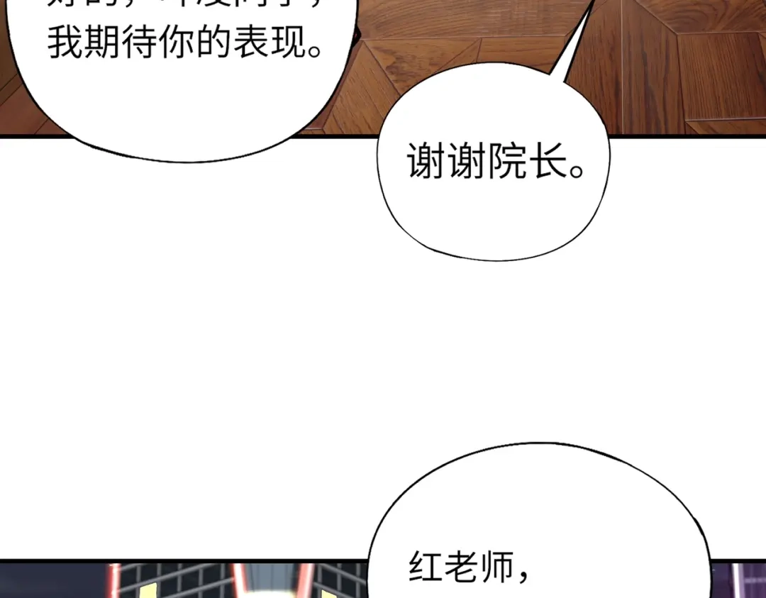 全民御灵：我的灵宠是女僵尸 第26话 女校唯一的男生！我来啦！ 第90页