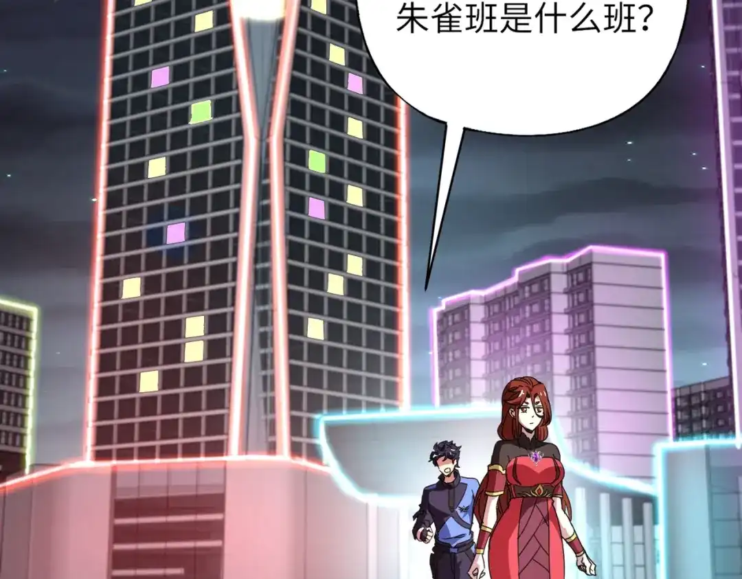 全民御灵：我的灵宠是女僵尸 第26话 女校唯一的男生！我来啦！ 第91页
