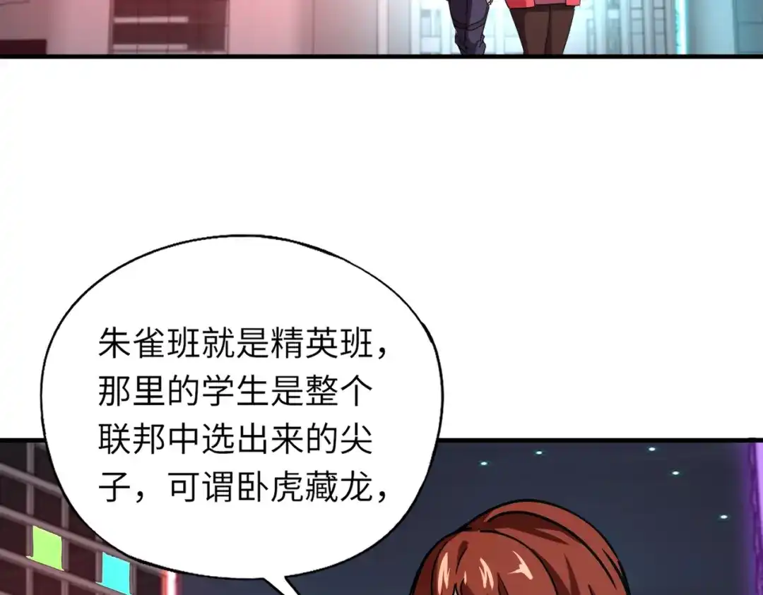 全民御灵：我的灵宠是女僵尸 第26话 女校唯一的男生！我来啦！ 第92页