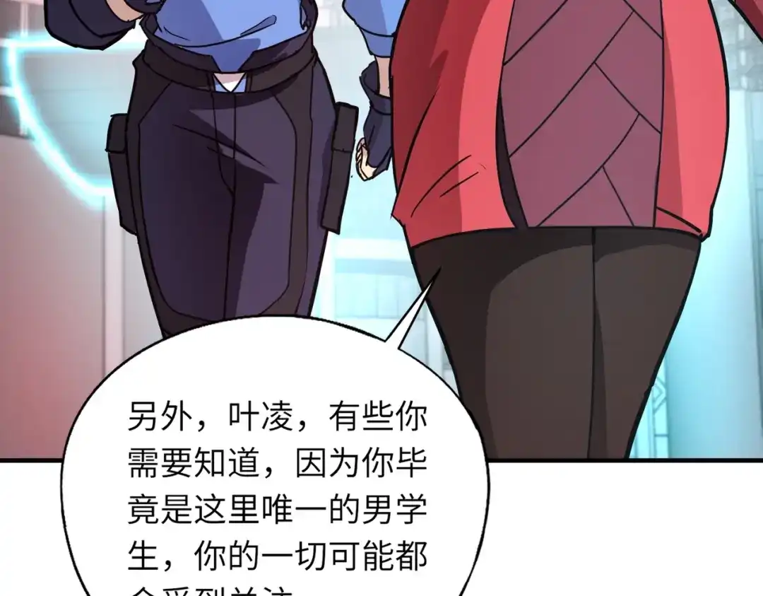 全民御灵：我的灵宠是女僵尸 第26话 女校唯一的男生！我来啦！ 第94页