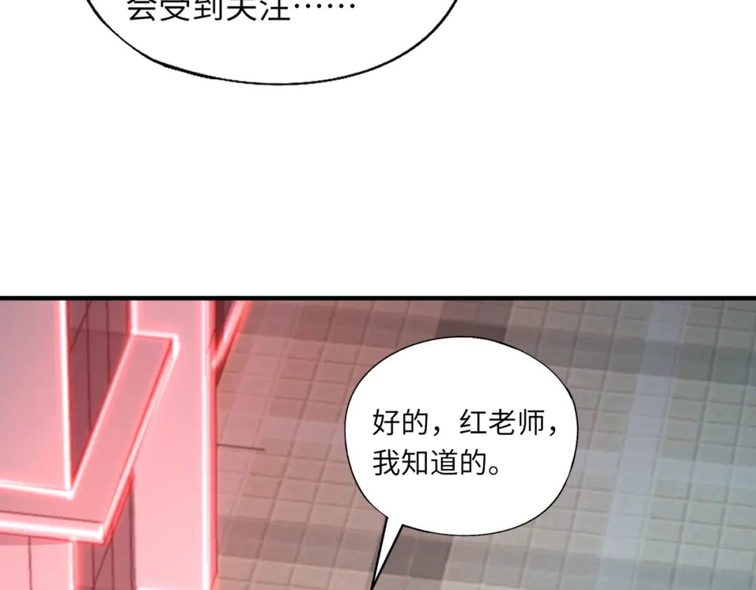 全民御灵：我的灵宠是女僵尸 第26话 女校唯一的男生！我来啦！ 第95页