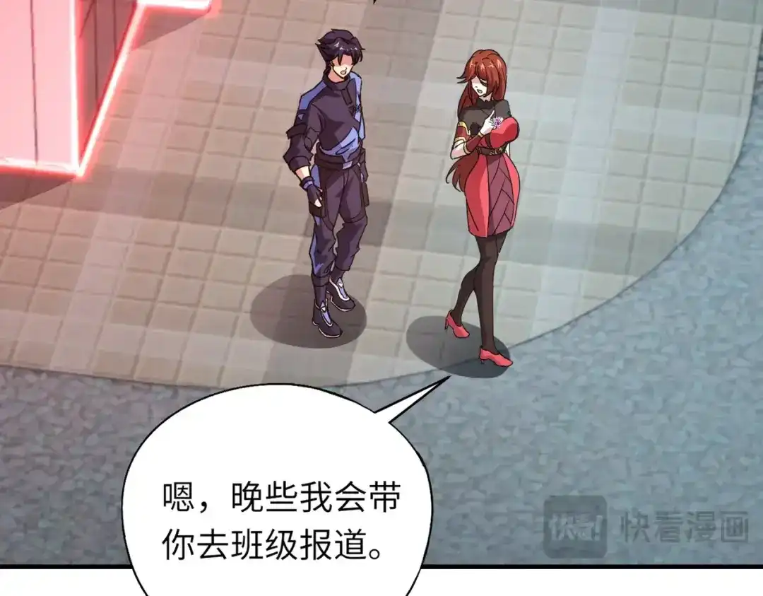 全民御灵：我的灵宠是女僵尸 第26话 女校唯一的男生！我来啦！ 第96页