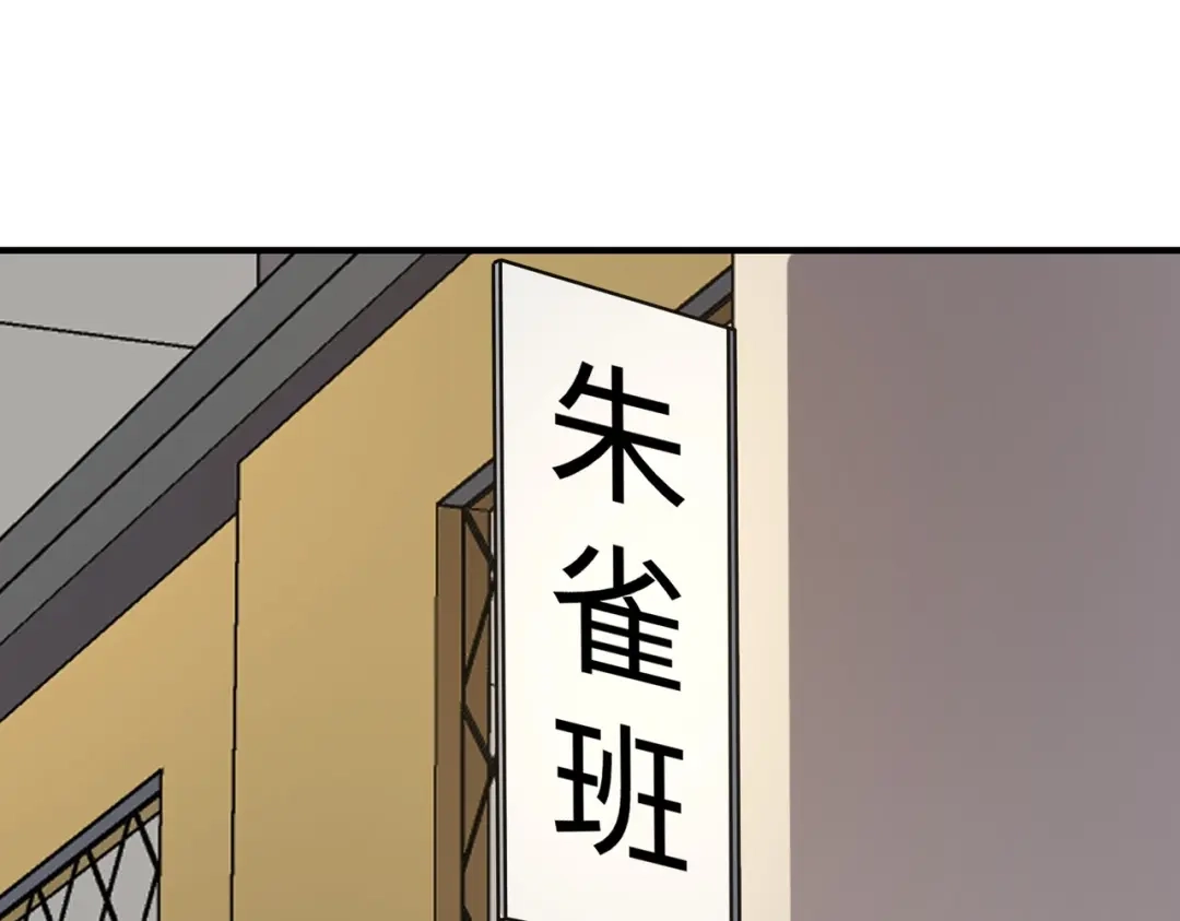 全民御灵：我的灵宠是女僵尸 第26话 女校唯一的男生！我来啦！ 第98页