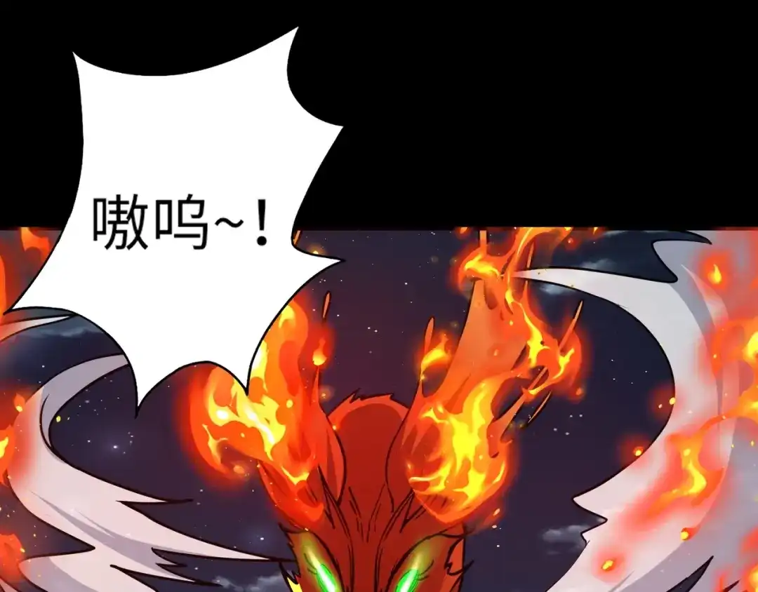 全民御灵：我的灵宠是女僵尸 第27话 秘境开启！凤九Carry全场！！！ 第103页