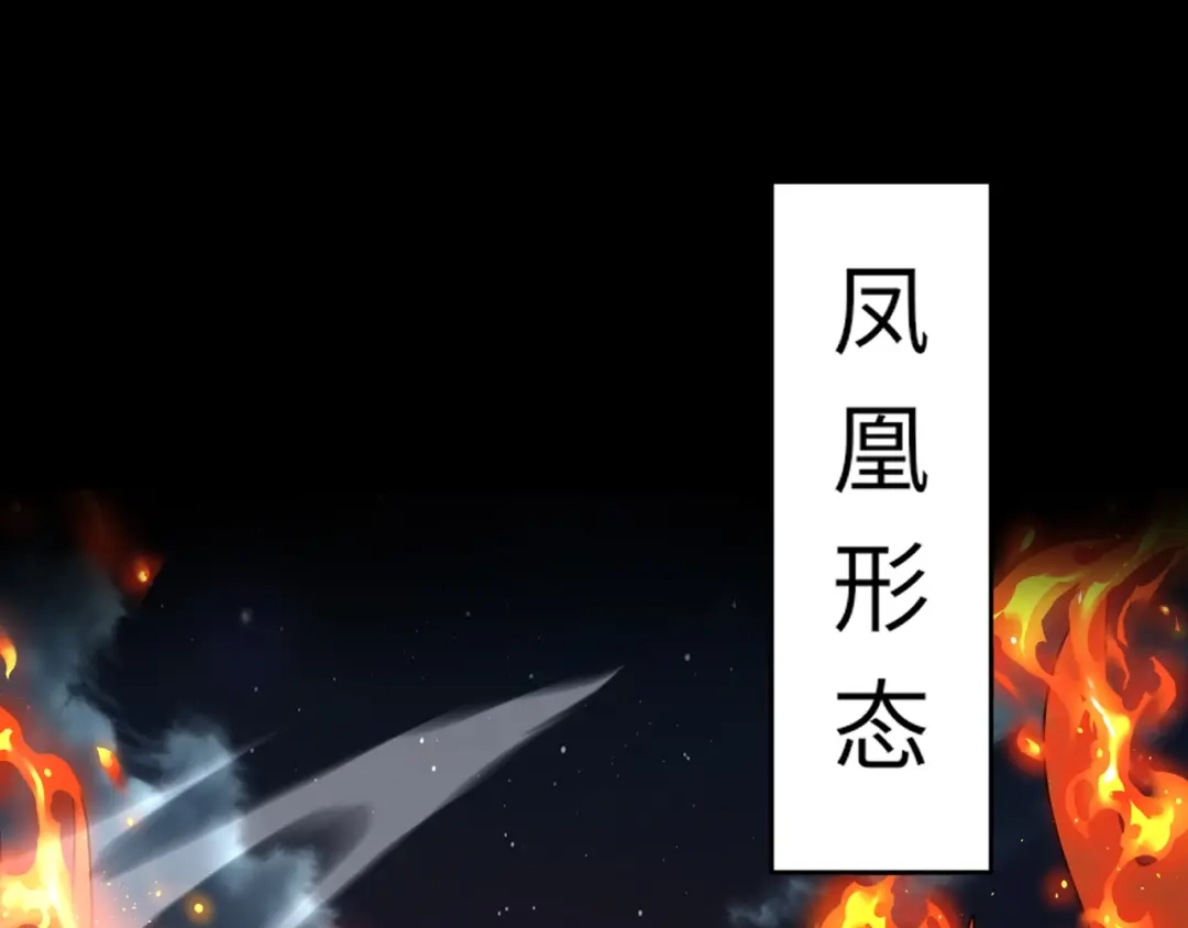 全民御灵：我的灵宠是女僵尸 第27话 秘境开启！凤九Carry全场！！！ 第105页