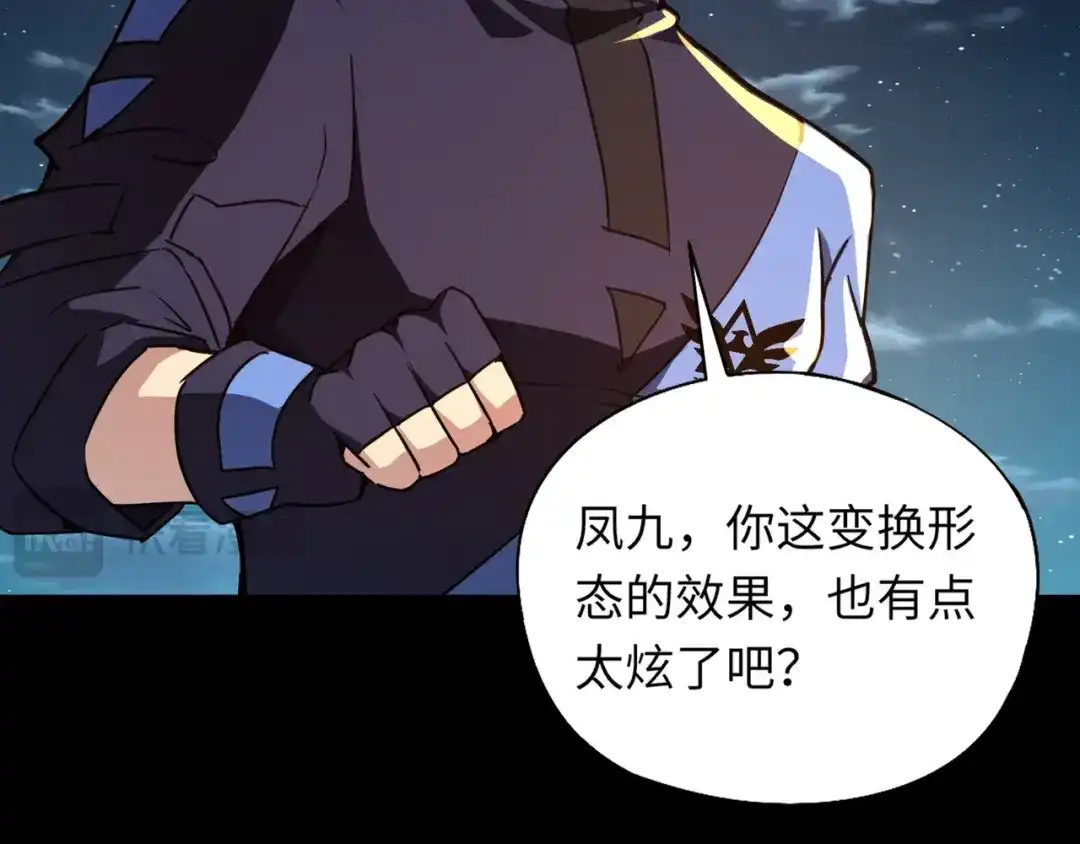 全民御灵：我的灵宠是女僵尸 第27话 秘境开启！凤九Carry全场！！！ 第111页