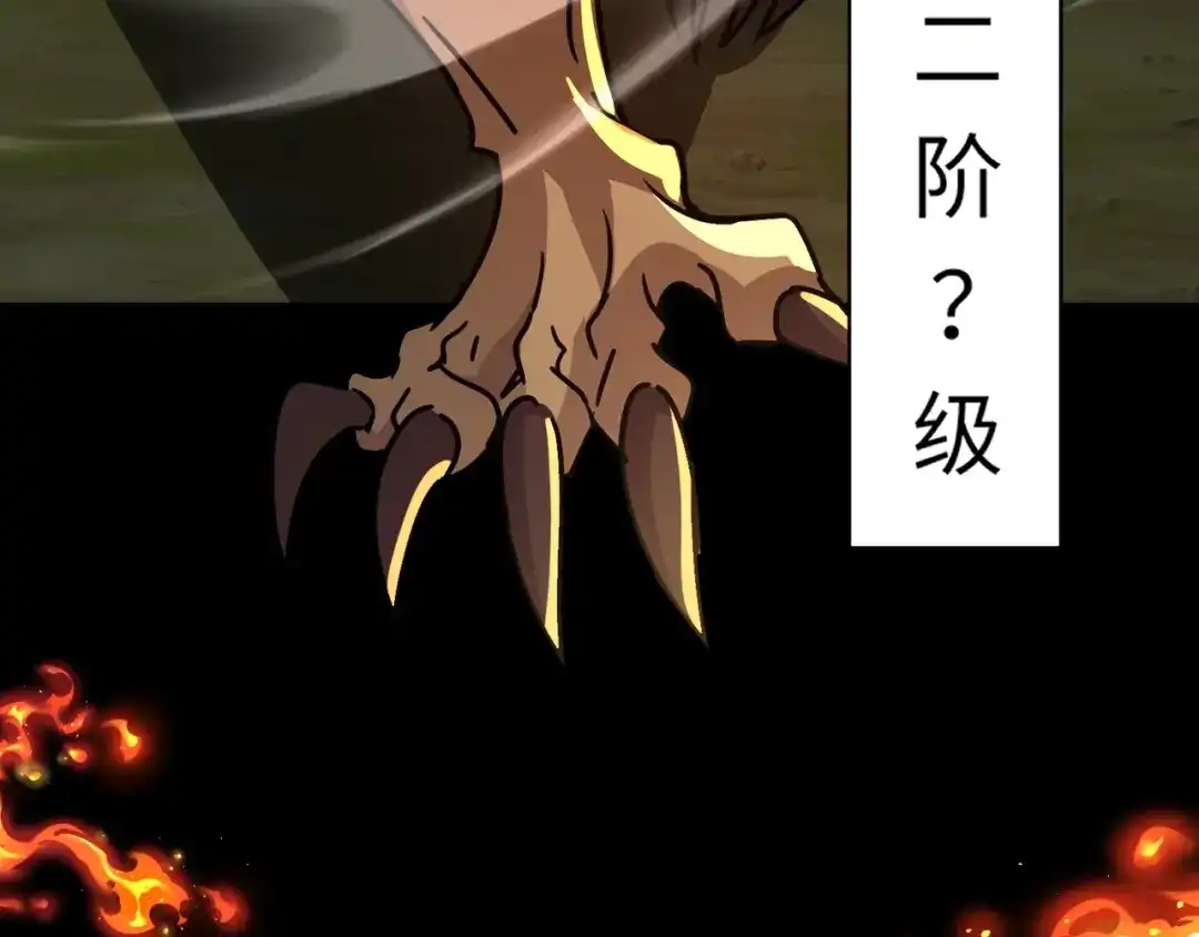 全民御灵：我的灵宠是女僵尸 第27话 秘境开启！凤九Carry全场！！！ 第119页