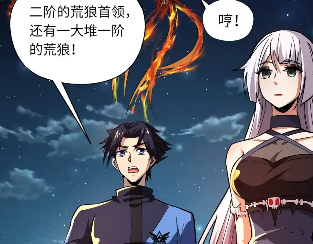 全民御灵：我的灵宠是女僵尸 第27话 秘境开启！凤九Carry全场！！！ 第123页