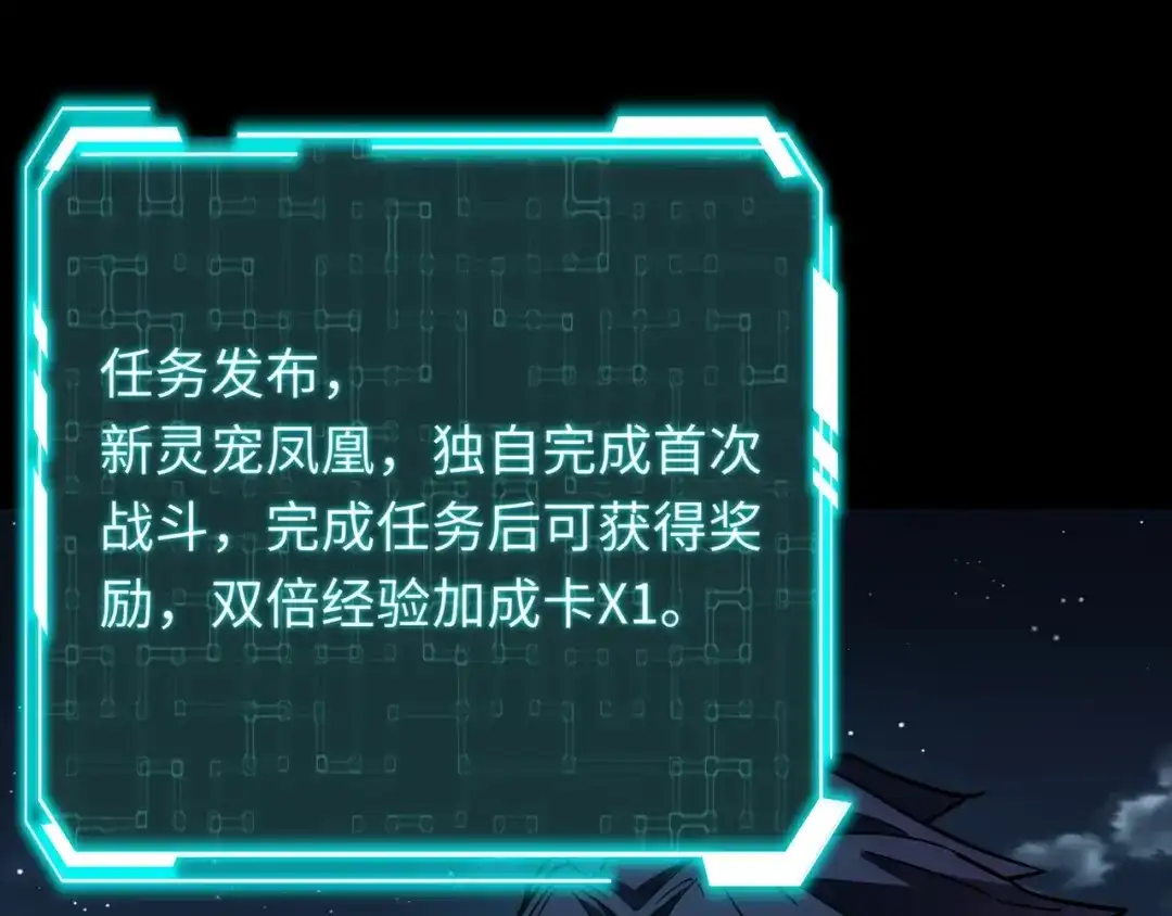全民御灵：我的灵宠是女僵尸 第27话 秘境开启！凤九Carry全场！！！ 第126页