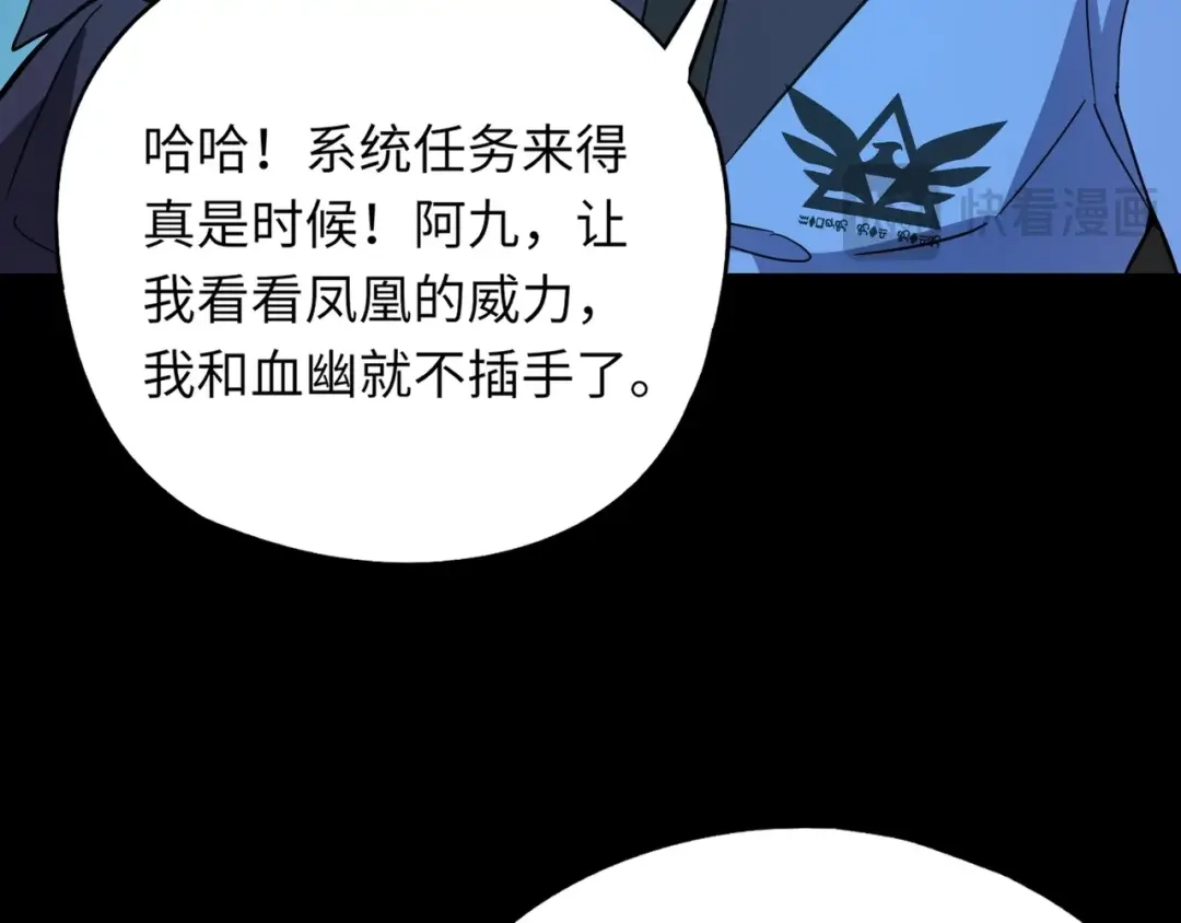 全民御灵：我的灵宠是女僵尸 第27话 秘境开启！凤九Carry全场！！！ 第128页
