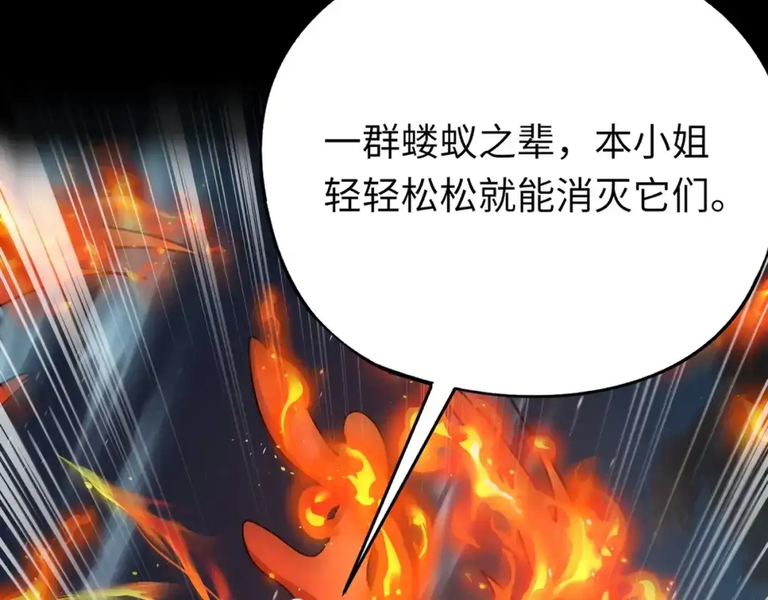 全民御灵：我的灵宠是女僵尸 第27话 秘境开启！凤九Carry全场！！！ 第129页