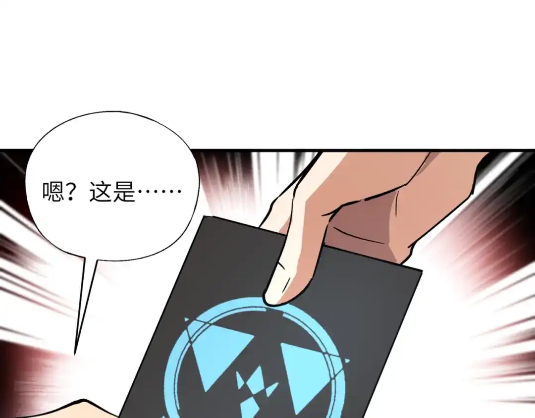全民御灵：我的灵宠是女僵尸 第27话 秘境开启！凤九Carry全场！！！ 第13页