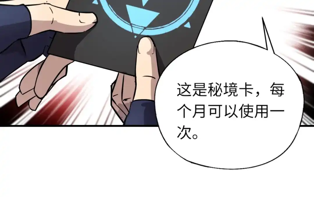 全民御灵：我的灵宠是女僵尸 第27话 秘境开启！凤九Carry全场！！！ 第14页
