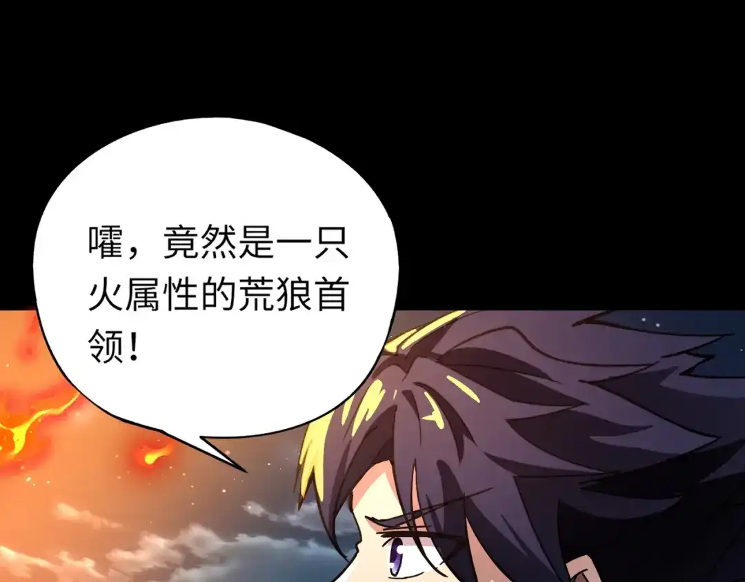 全民御灵：我的灵宠是女僵尸 第27话 秘境开启！凤九Carry全场！！！ 第141页