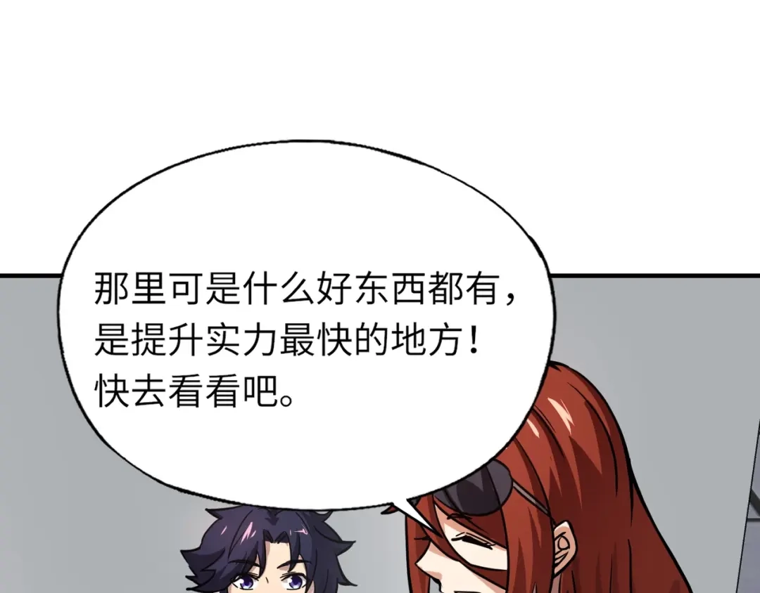 全民御灵：我的灵宠是女僵尸 第27话 秘境开启！凤九Carry全场！！！ 第15页