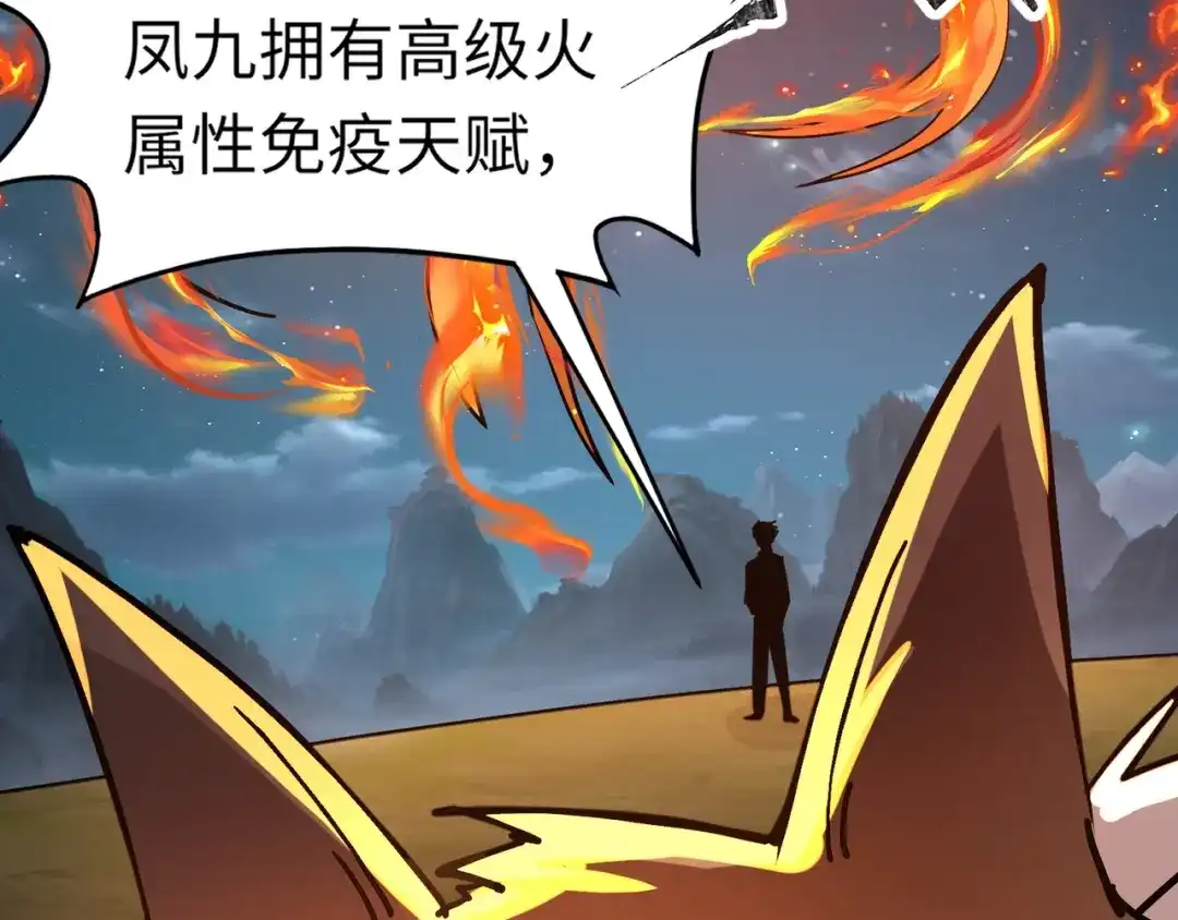 全民御灵：我的灵宠是女僵尸 第27话 秘境开启！凤九Carry全场！！！ 第150页